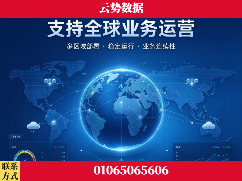 武汉-支持全球业务运营